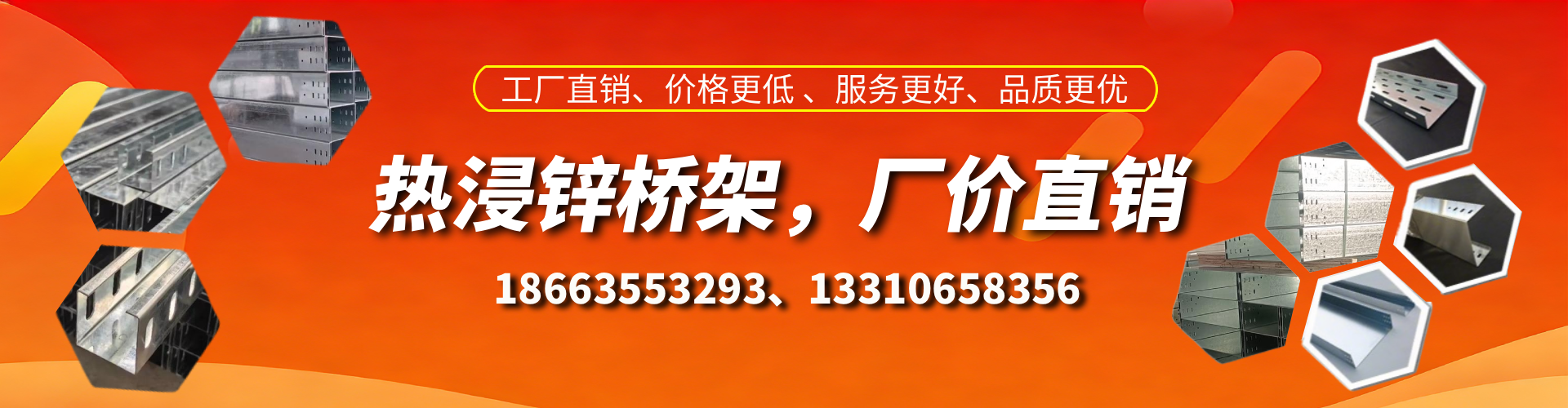 图木舒克热浸锌桥架厂家